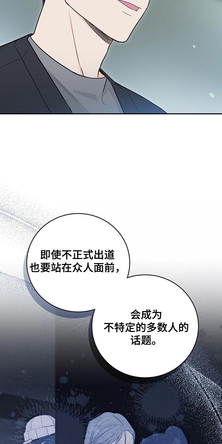 糖不甜漫画,第108话1图