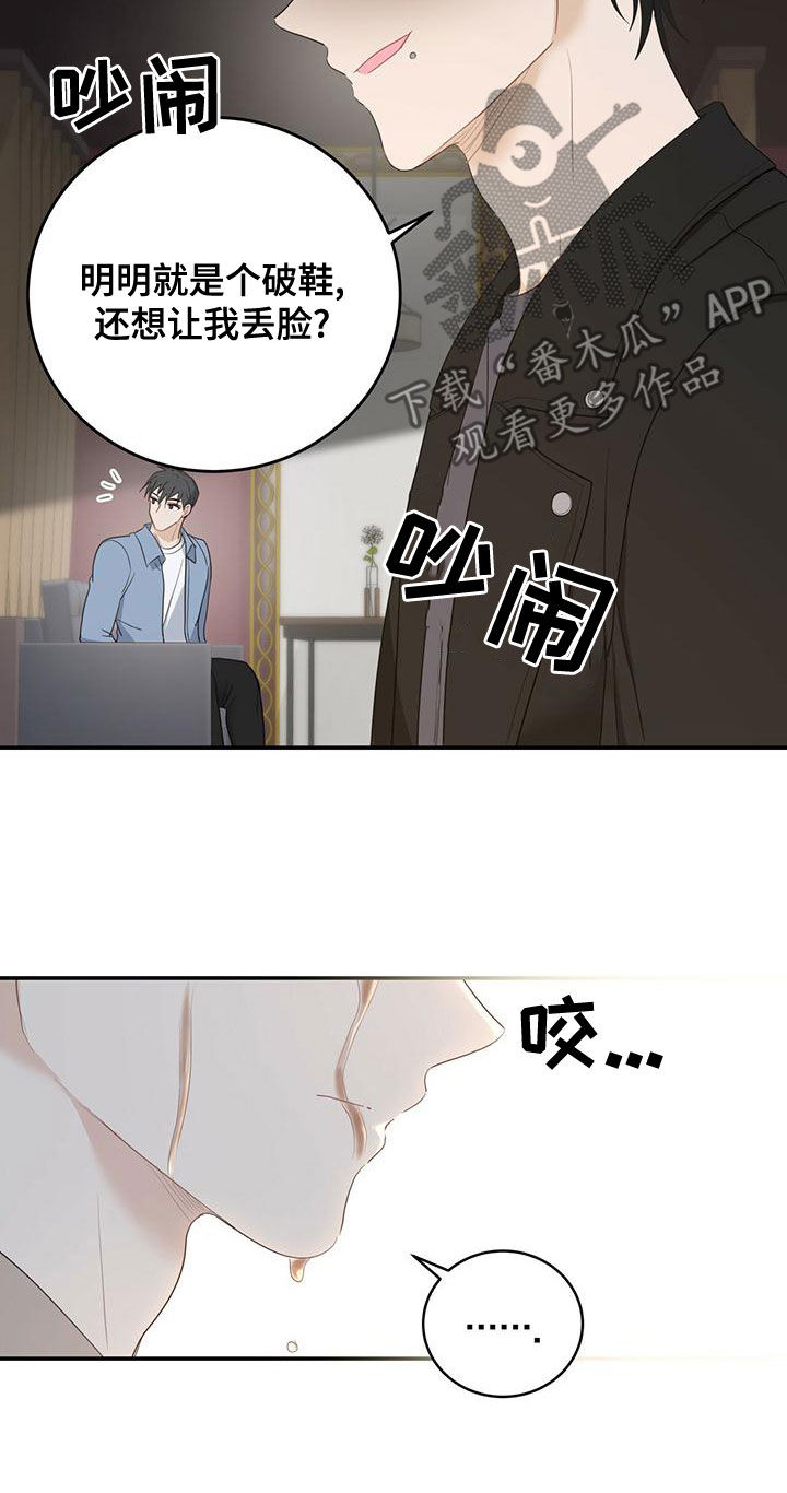 糖不见了教案反思漫画,第39话1图