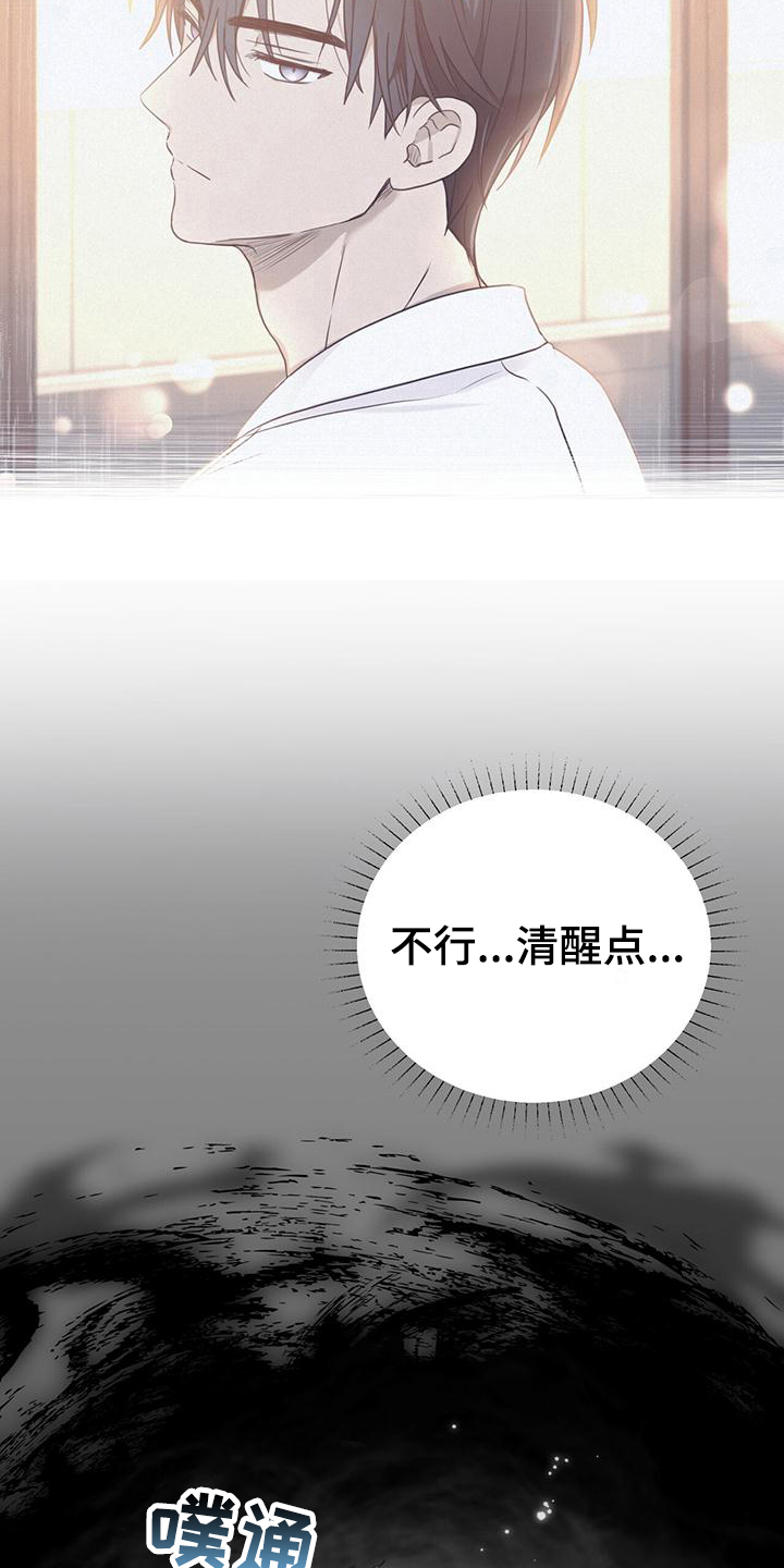 糖不腻漫画,第8话2图
