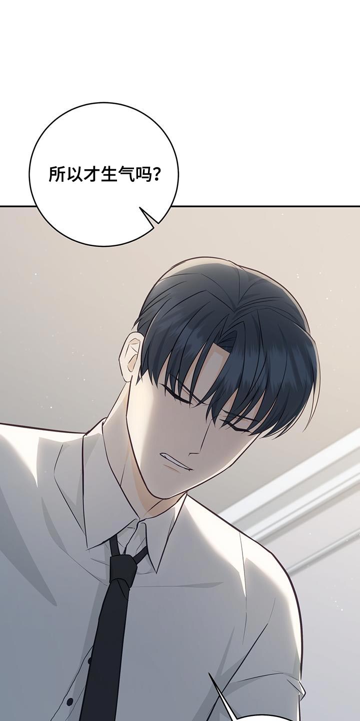 糖不腻漫画,第89话1图