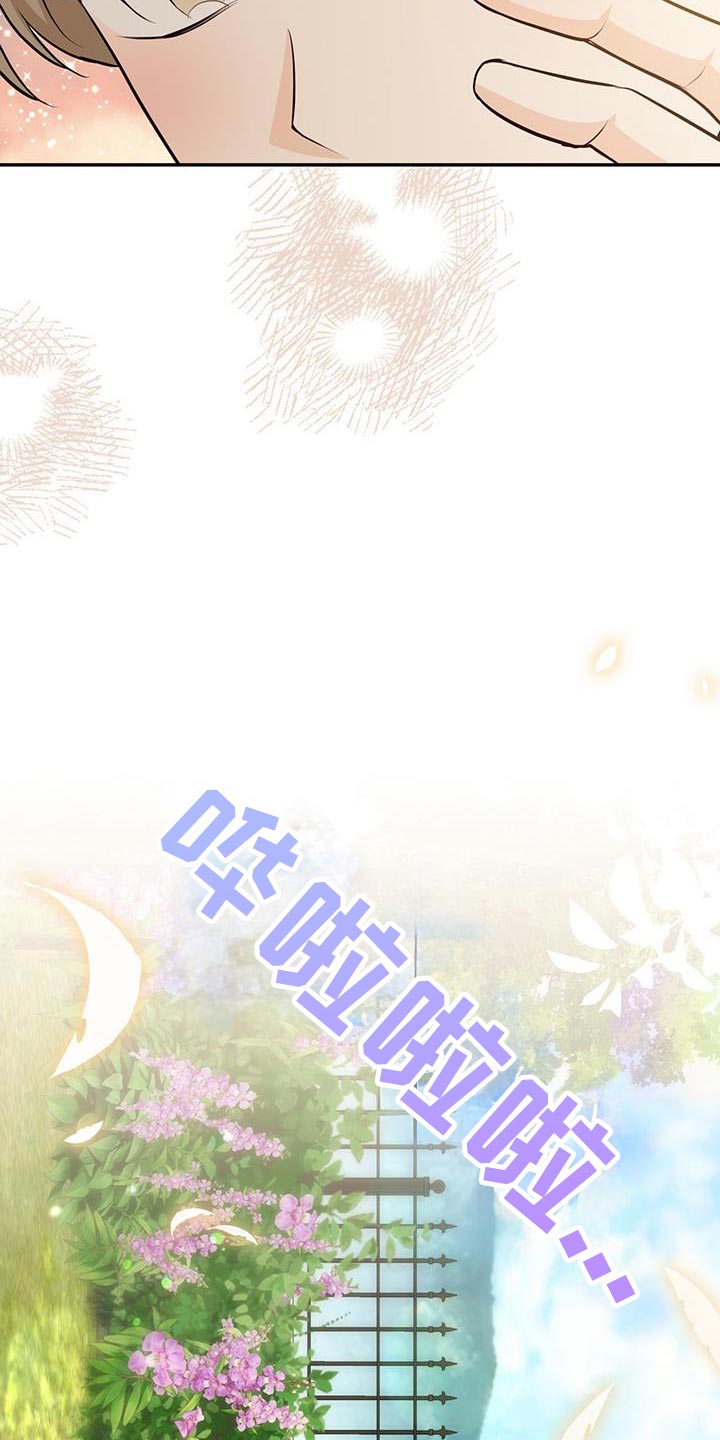 糖不腻漫画,第115话1图