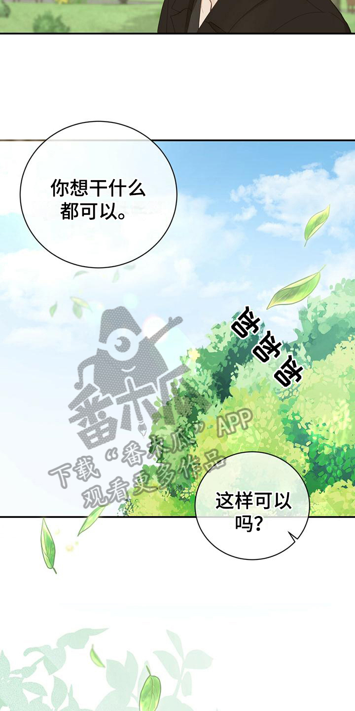 糖不腻韩语名漫画,第21话2图