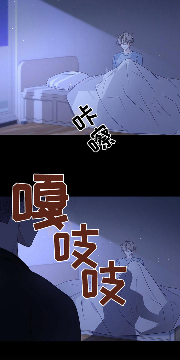 糖不腻漫画其他名字漫画,第17话2图