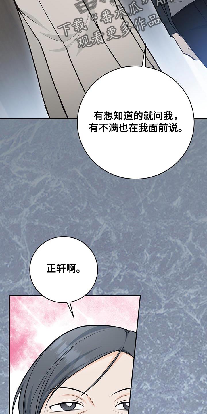 糖不咸漫画,第118话2图