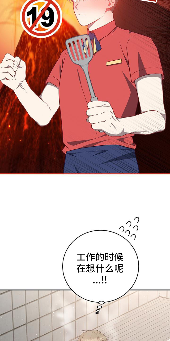 糖不腻漫画,第74话1图