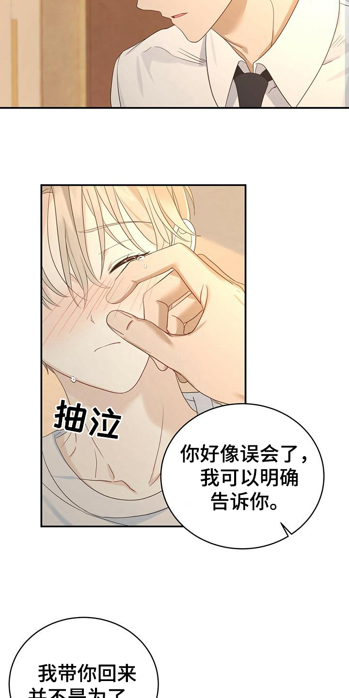 糖不腻漫画,第10话2图