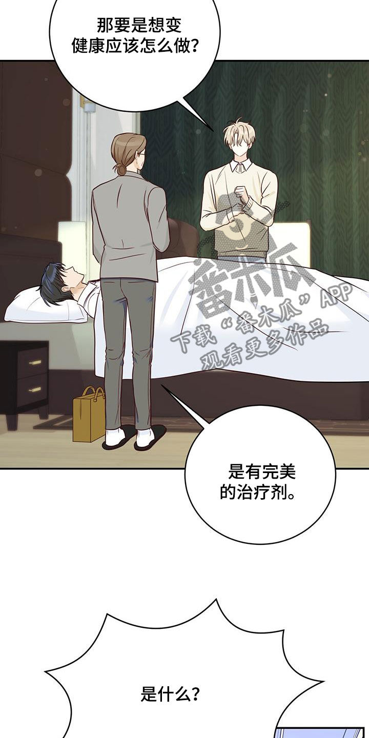 糖不腻合集漫画,第64话2图