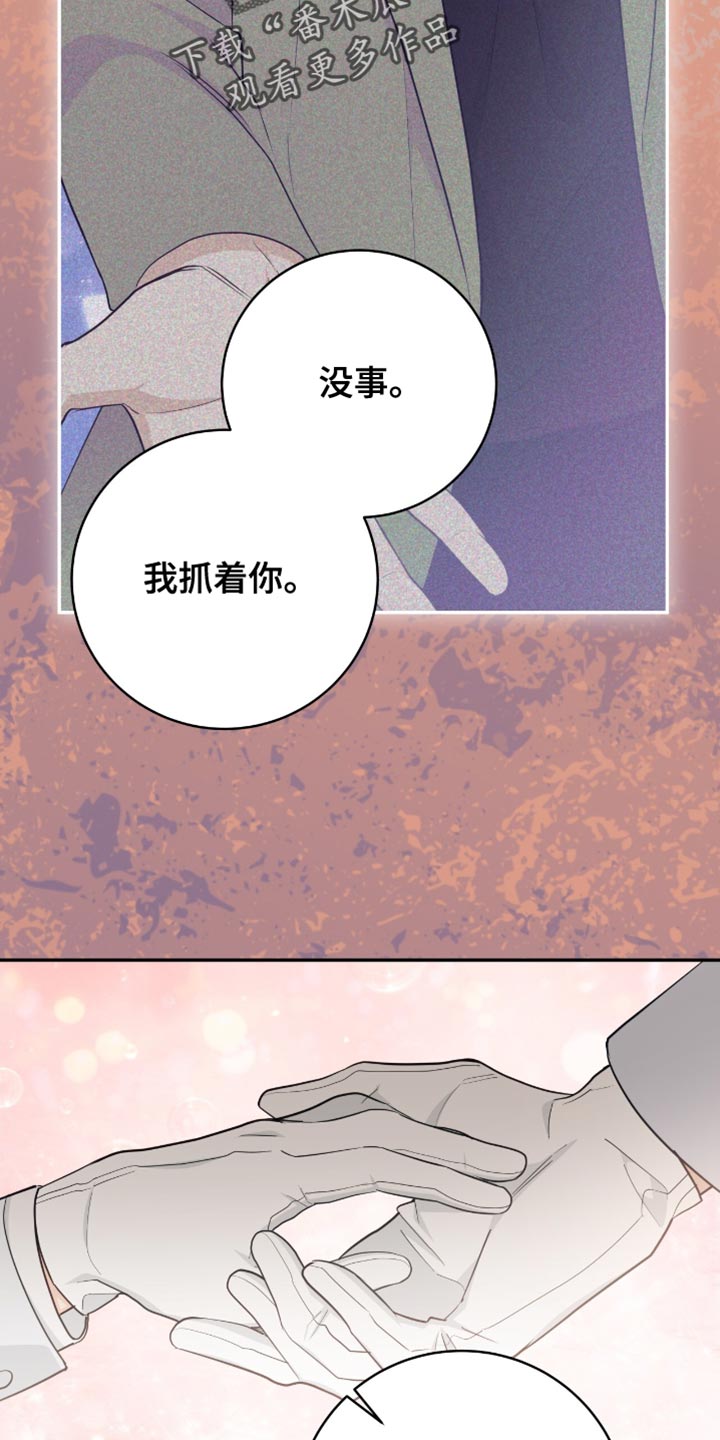 糖不甩是哪里的特产漫画,第123话1图