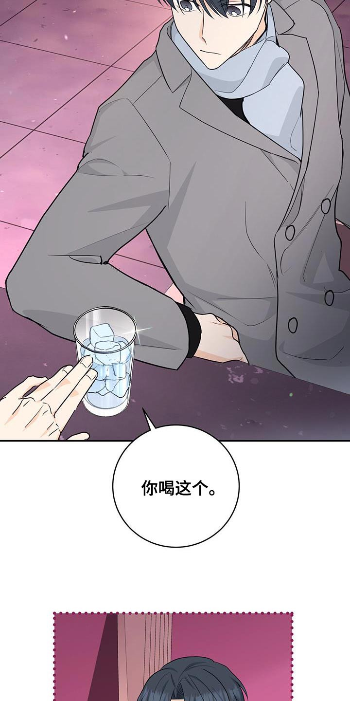 糖不甩简介漫画,第100话2图