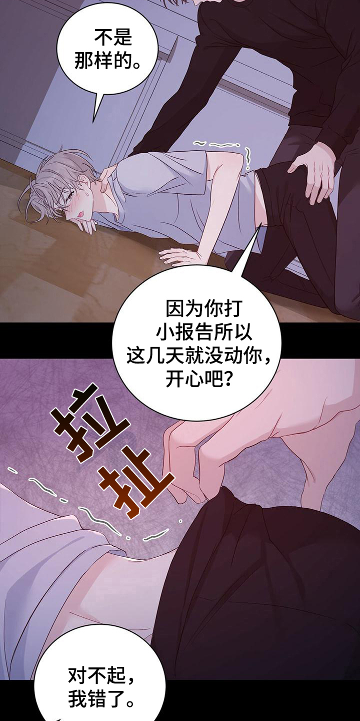 糖不腻双男主漫画,第17话1图