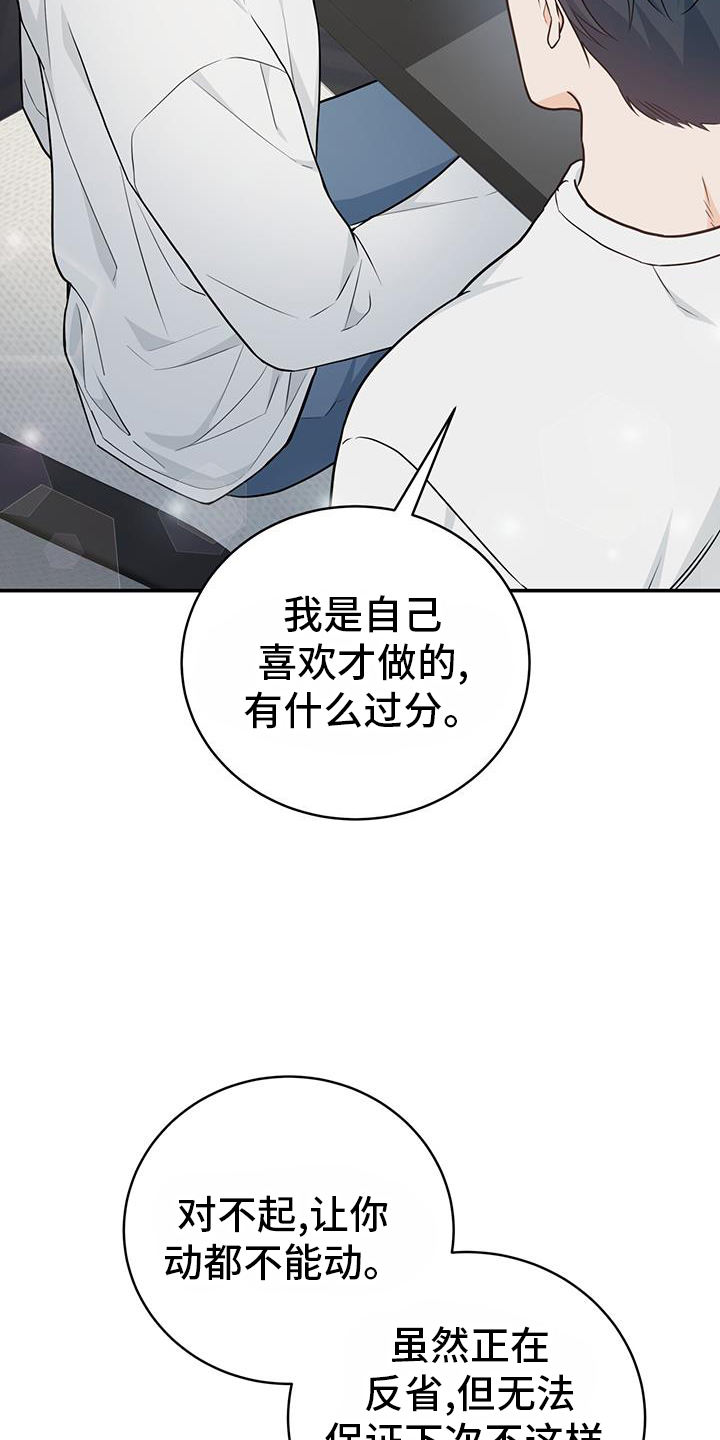 糖不腻漫画完整版第二季漫画,第73话1图