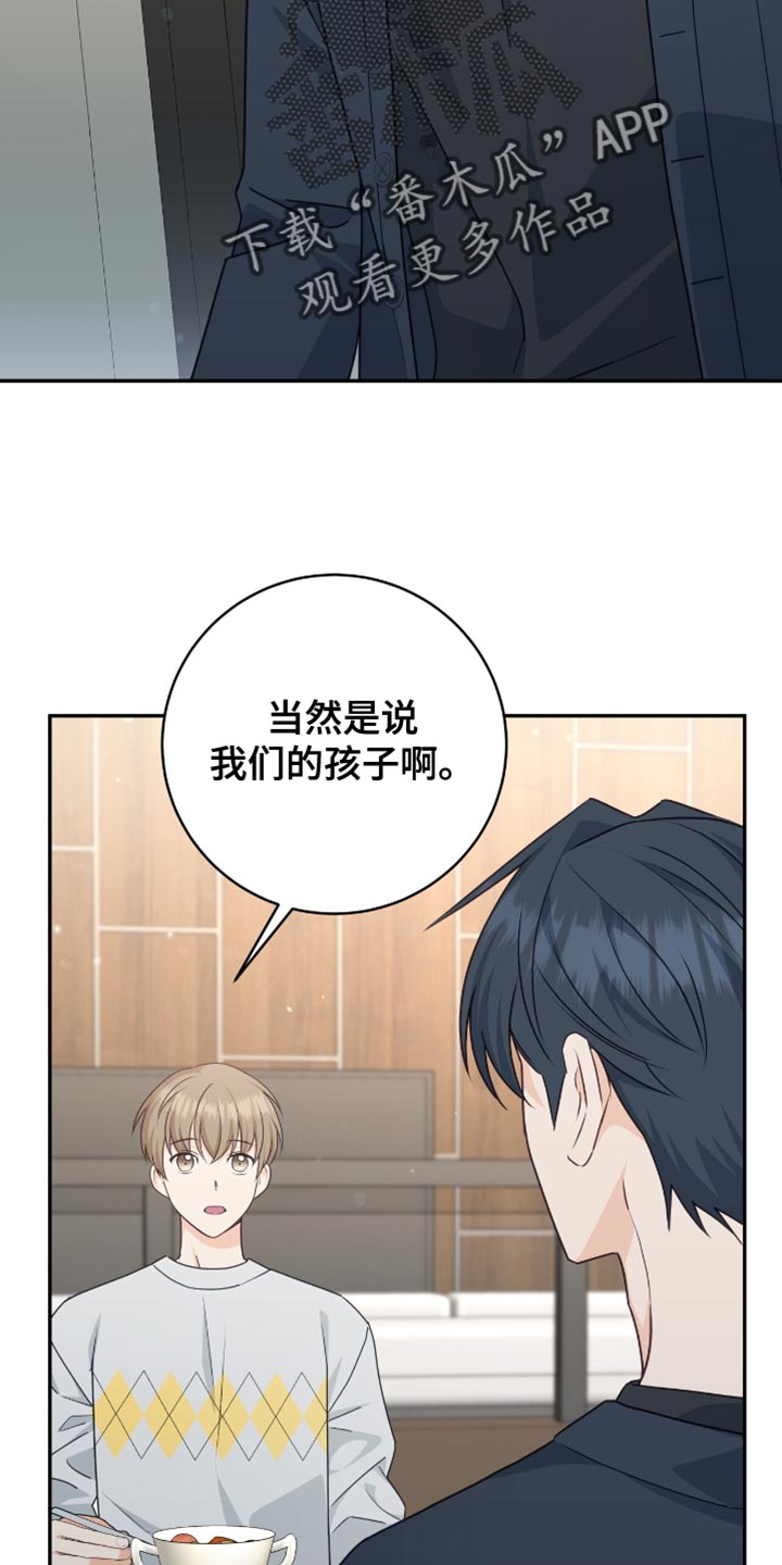 糖不腻漫画第二季漫画,第130话2图