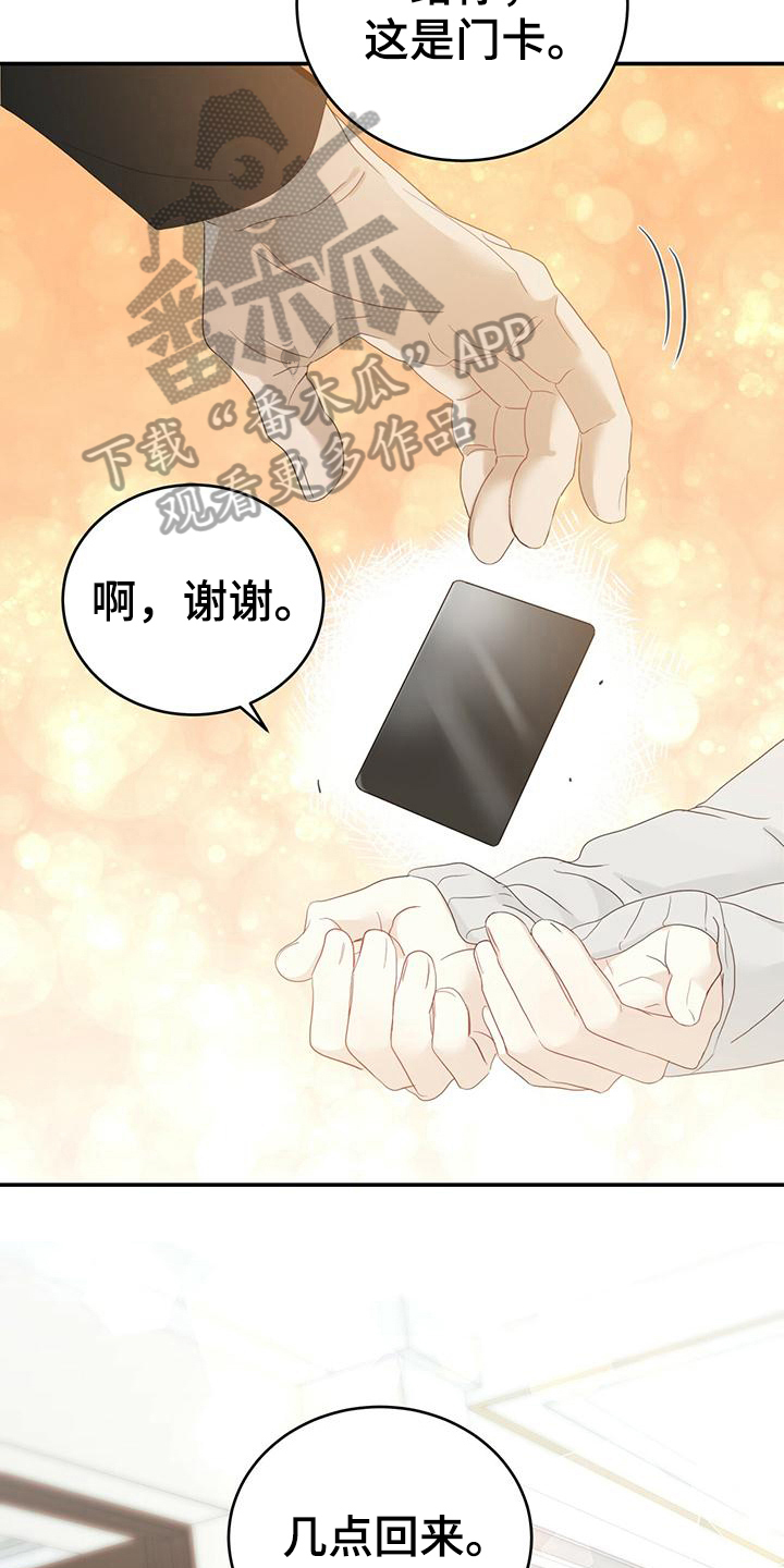 糖不甩家常做法漫画,第14话2图