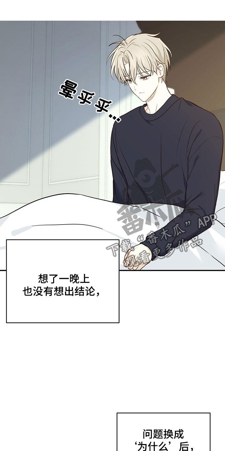 糖不腻漫画完整版第二季在哪里看漫画,第61话1图