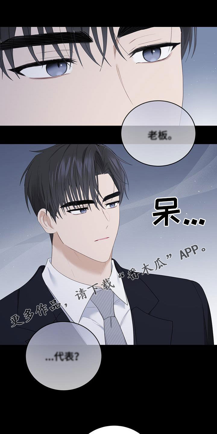 糖不腻漫画,第46话1图