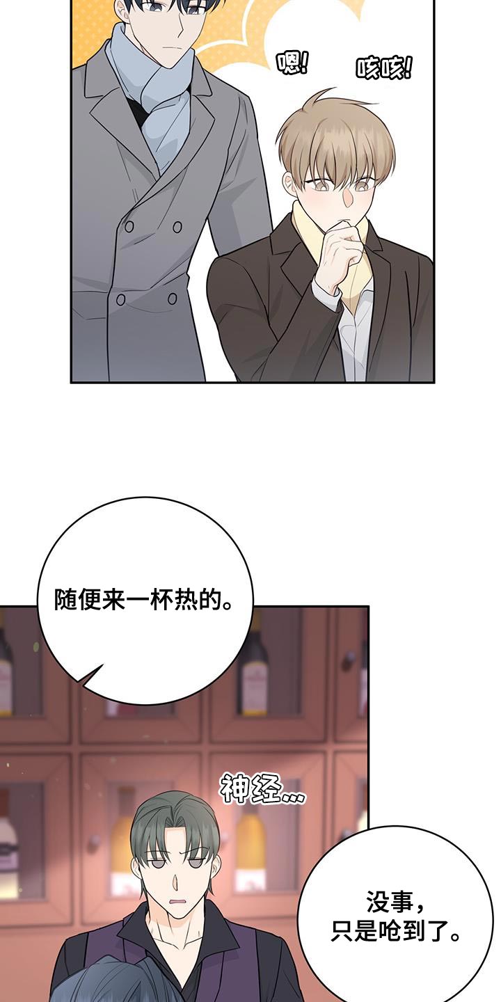 糖不腻漫画,第101话1图
