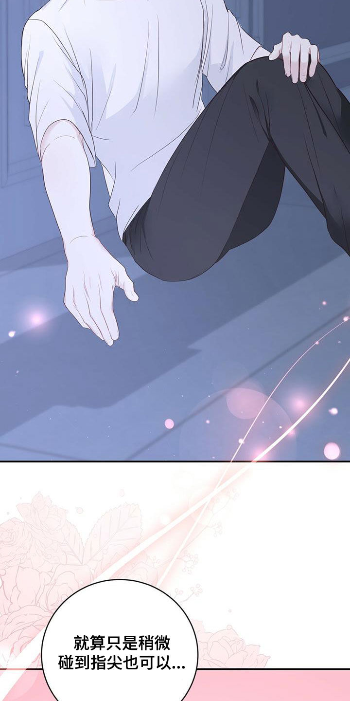糖不腻漫画,第28话2图