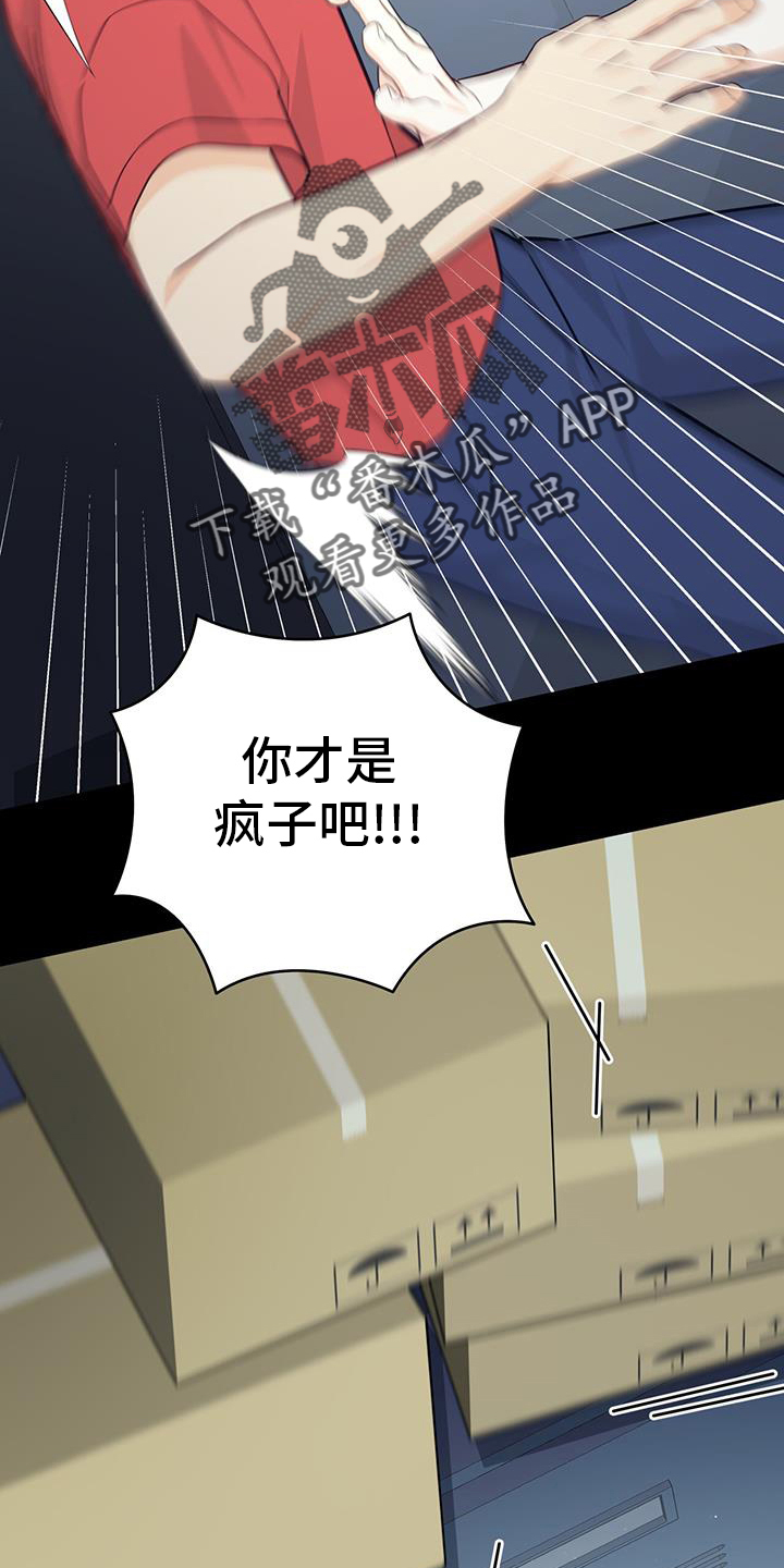 糖不见了教案中班漫画,第76话2图