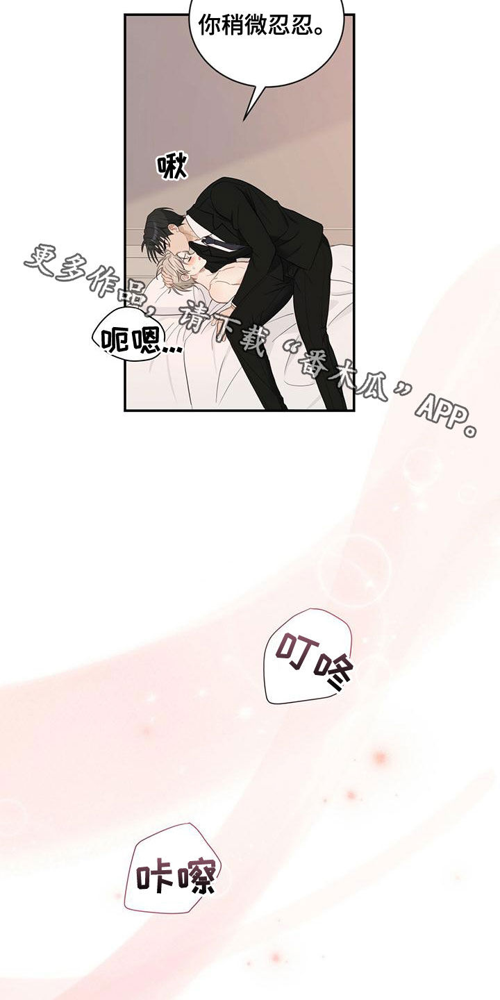 糖不腻漫画,第36话1图