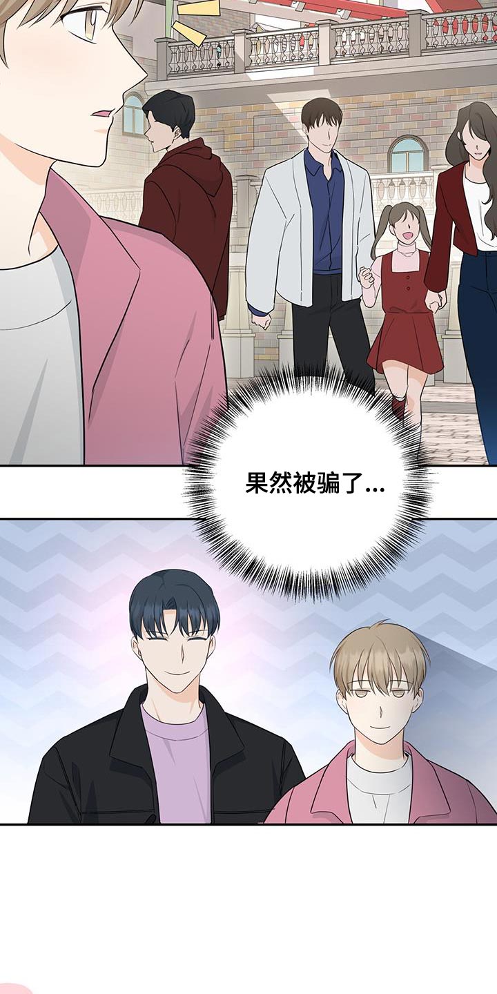 糖不腻一耽叫什么漫画,第102话1图