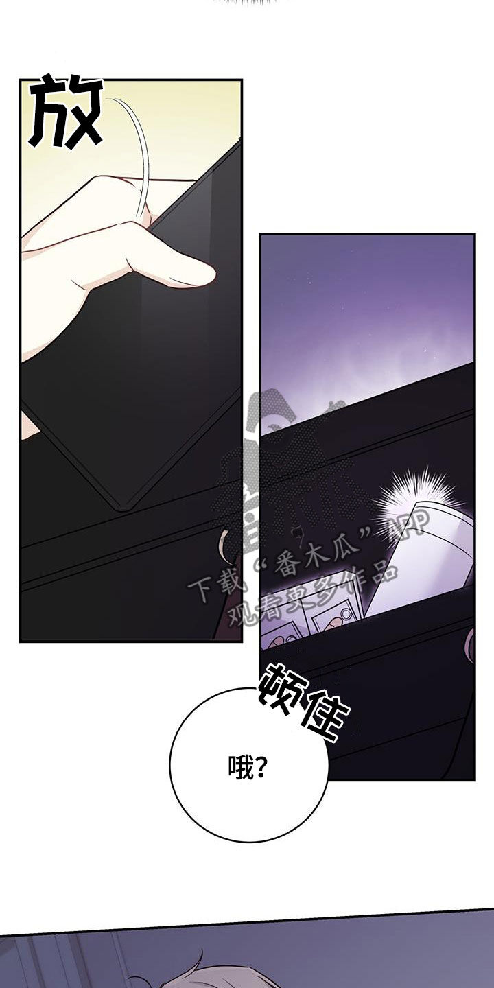 糖不腻漫画,第59话2图