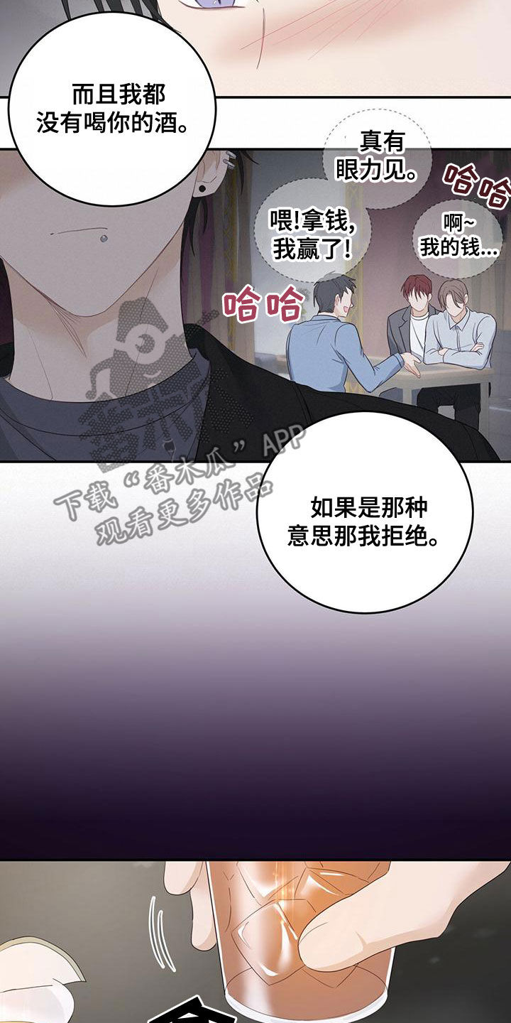 糖不见了绘本图片漫画,第39话2图