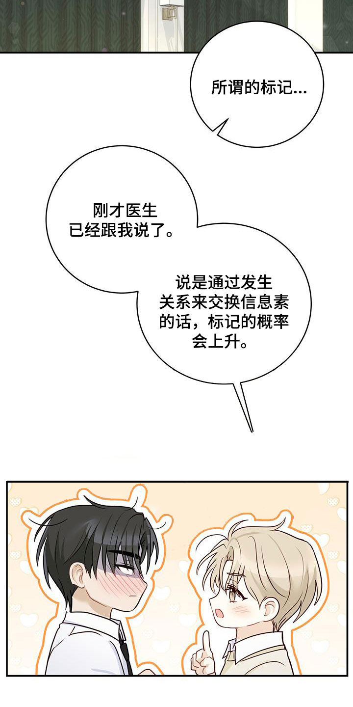 糖不腻漫画,第65话1图