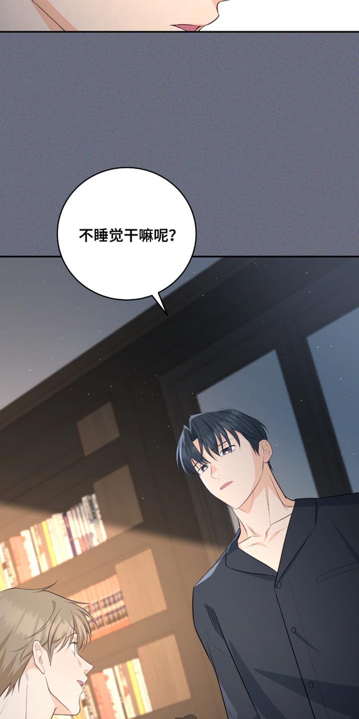 糖不腻韩语名漫画,第124话2图