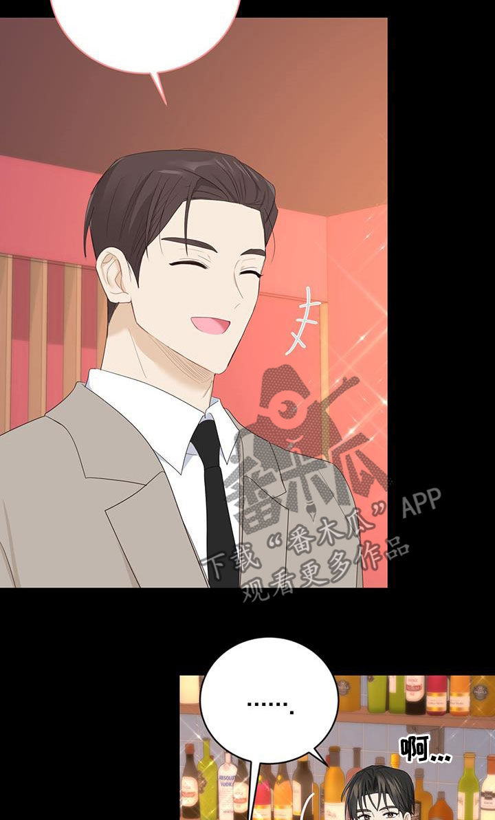 糖不腻漫画,第44话1图