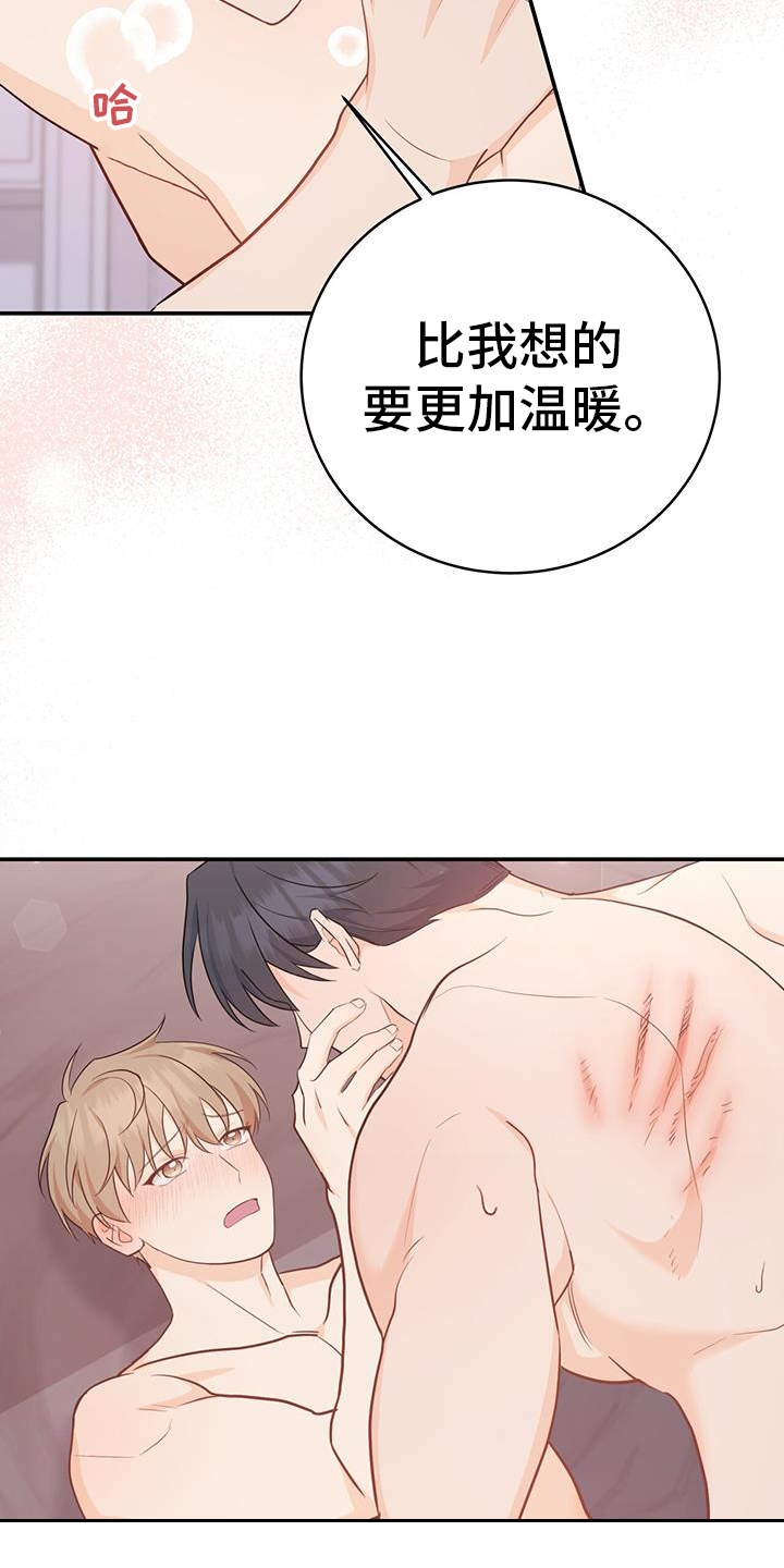 糖不腻文字小说免费阅读漫画,第71话1图