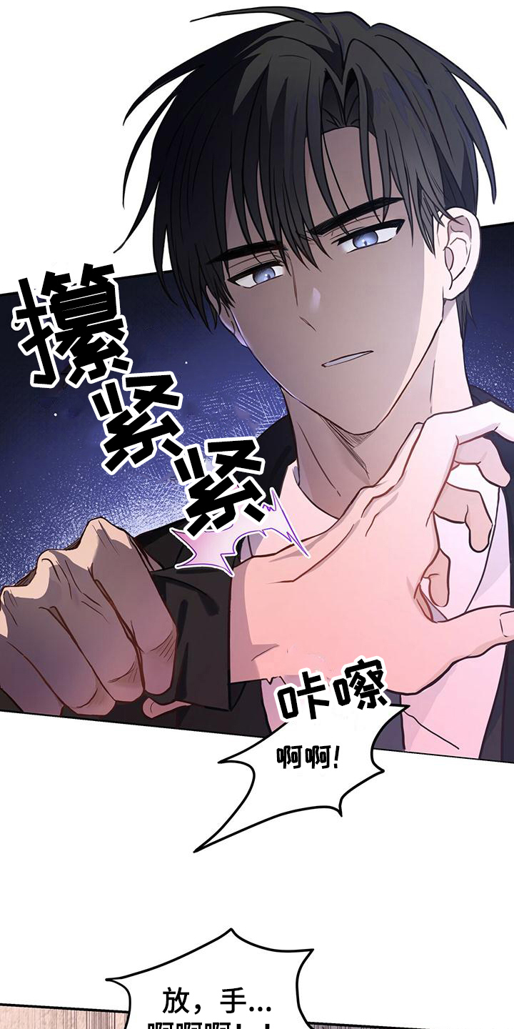 糖不语官方旗舰店漫画,第2话1图