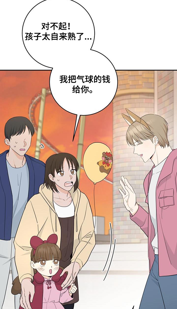 糖不及你甜笔趣阁漫画,第103话2图