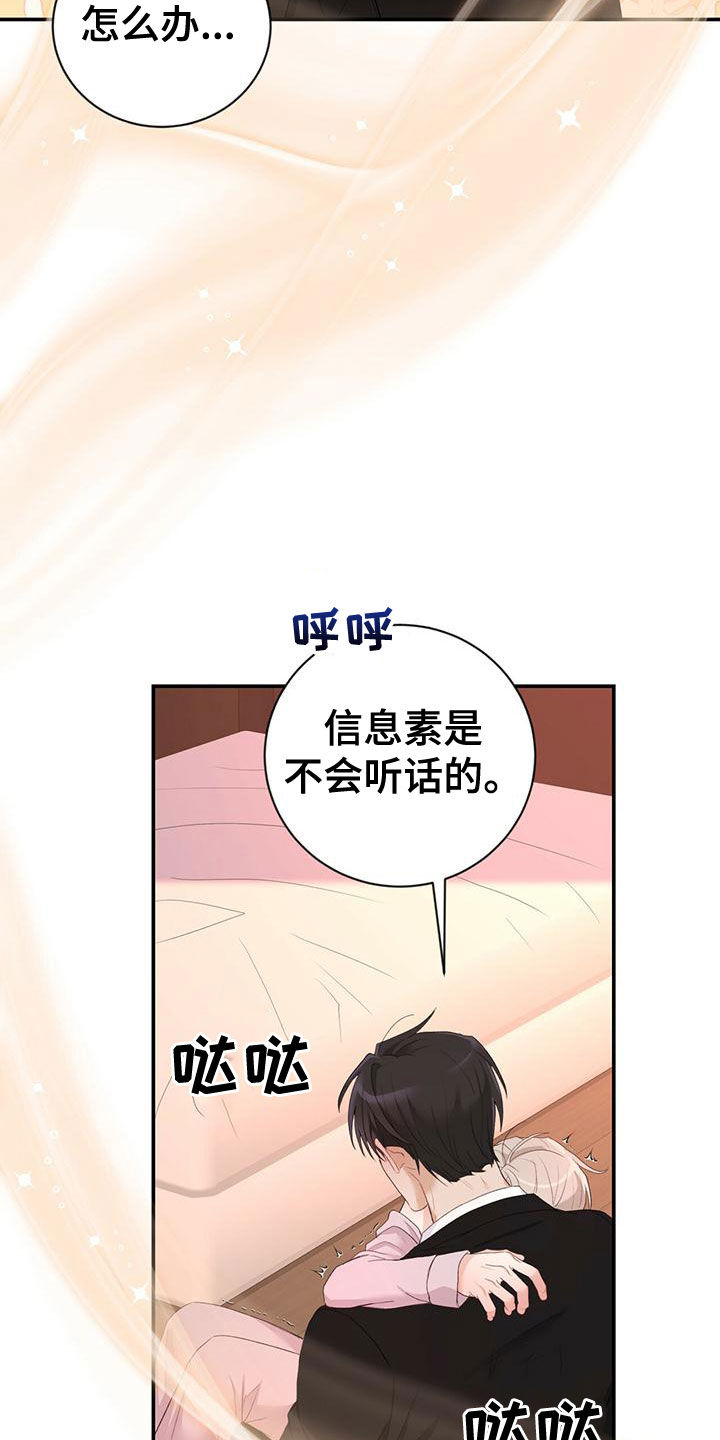 糖不苦的视频漫画,第35话2图