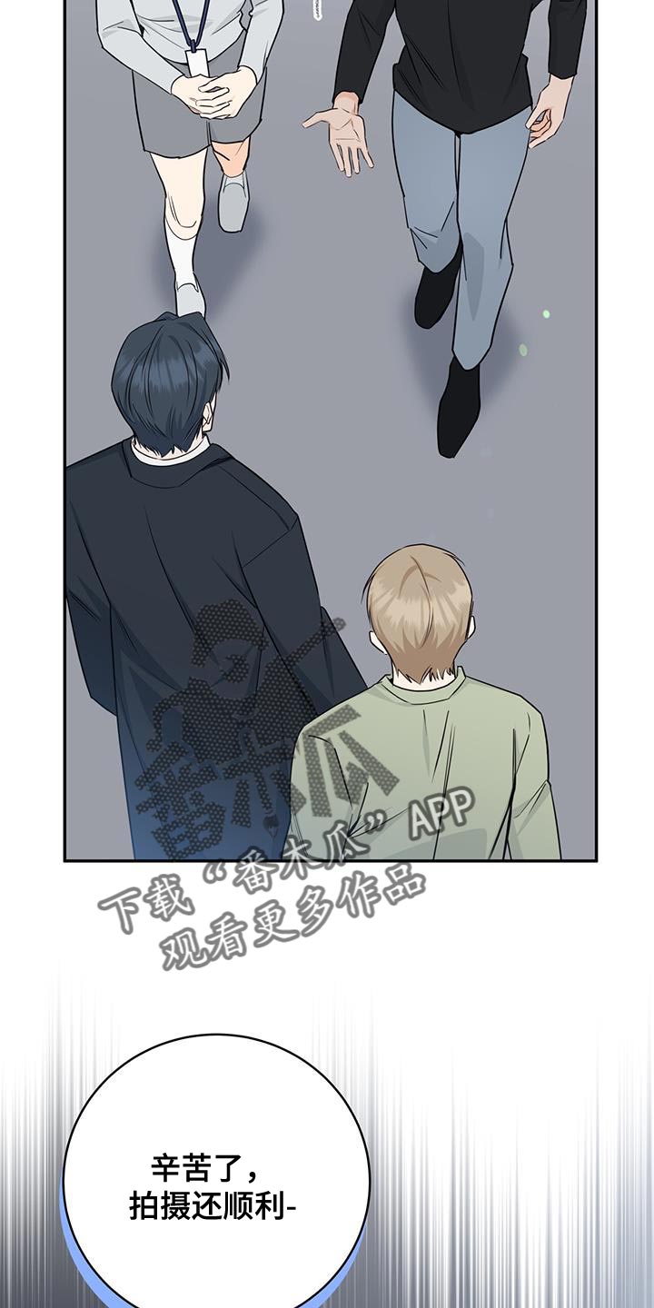 糖不腻漫画,第108话2图