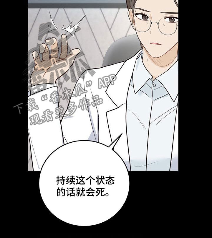 糖不见了教案中班漫画,第49话2图