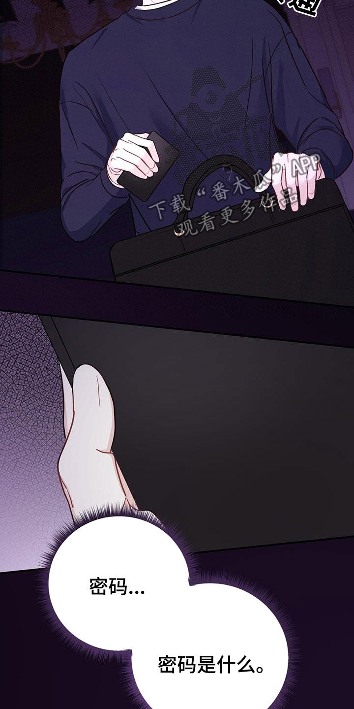 糖不腻漫画,第59话2图