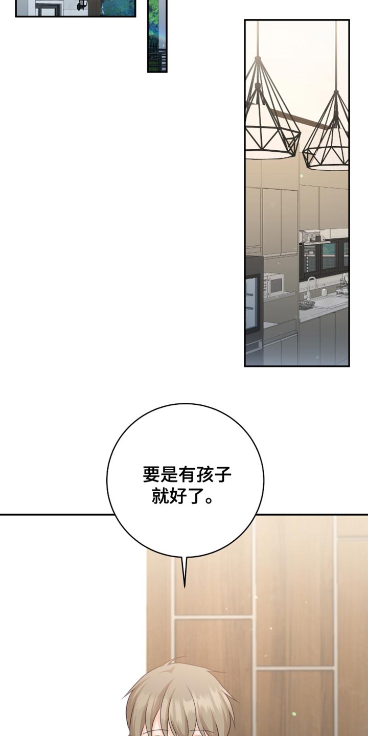 糖不腻漫画,第130话2图