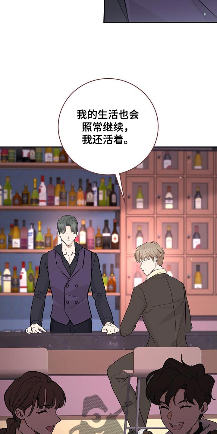 糖不甩简介漫画,第101话1图