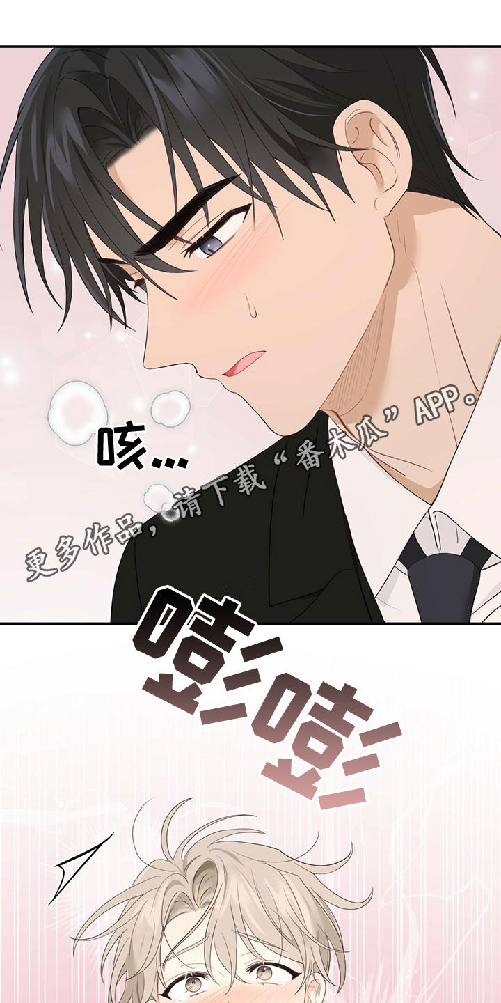 糖不腻漫画,第36话1图