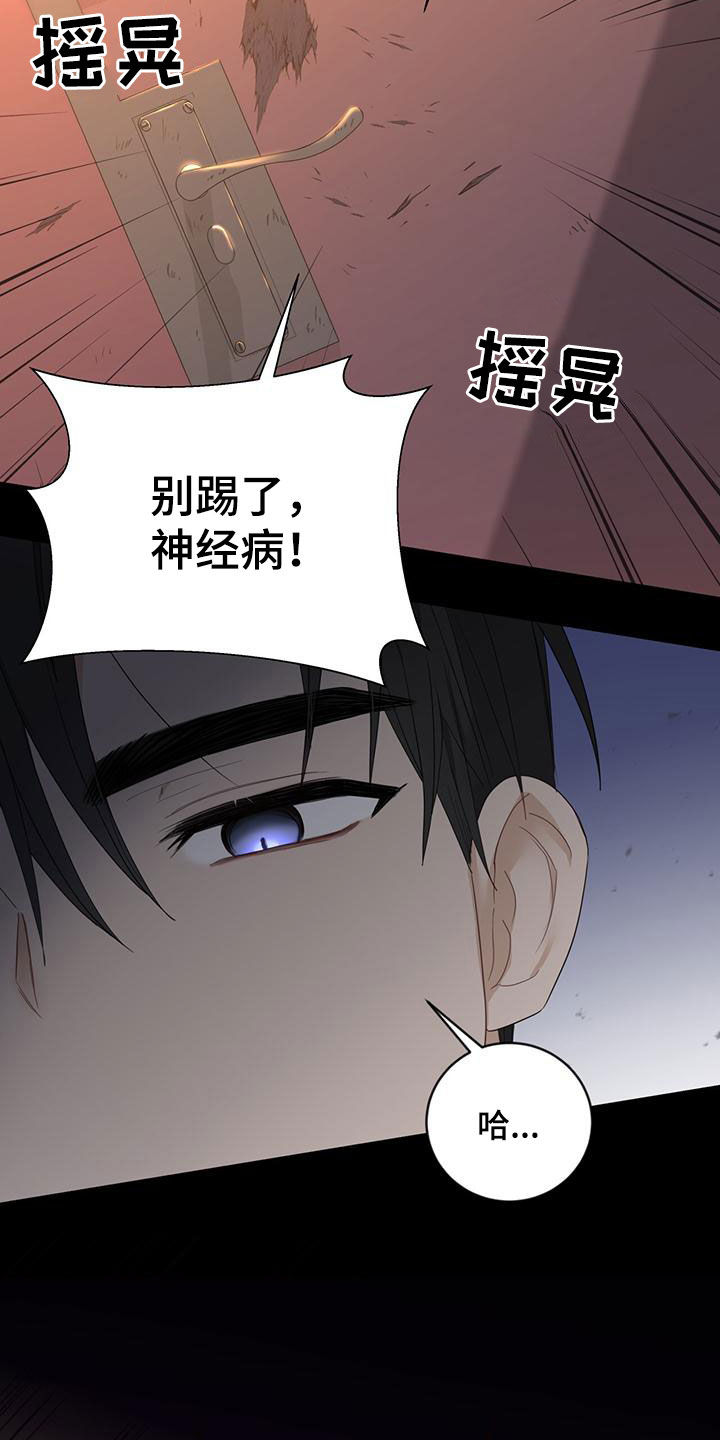 糖不腻漫画,第42话2图