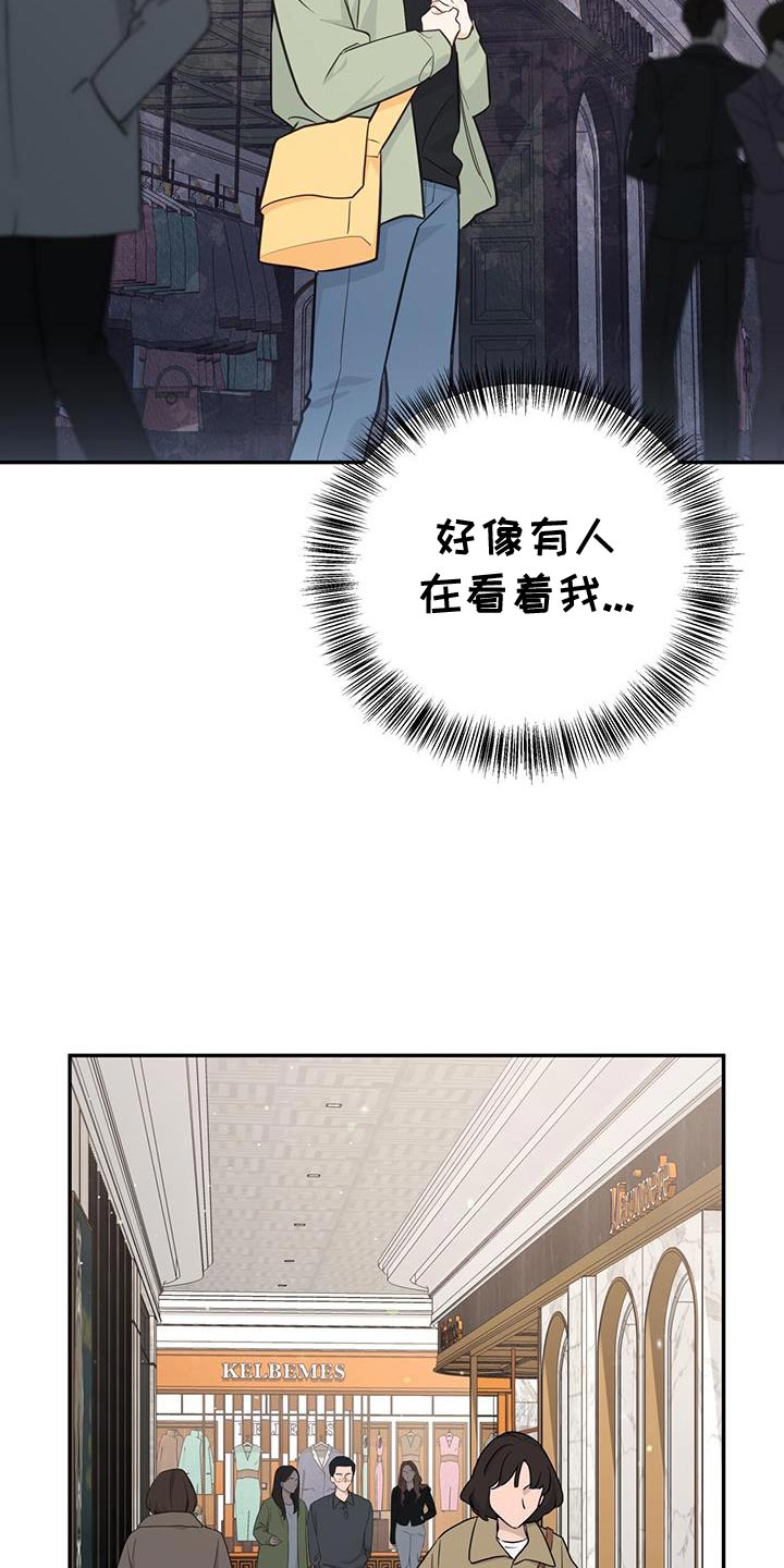 糖不腻蛋糕漫画,第91话1图