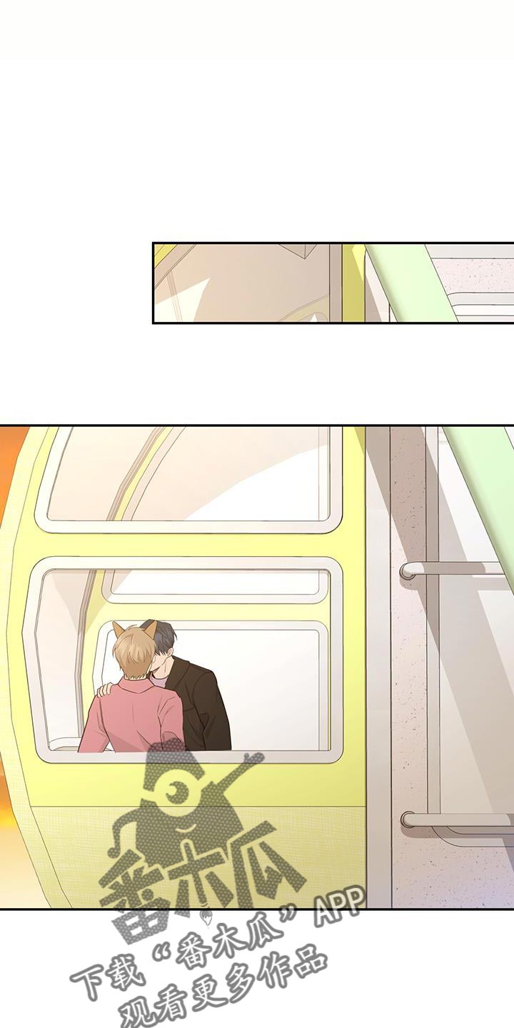 糖不腻漫画,第103话2图