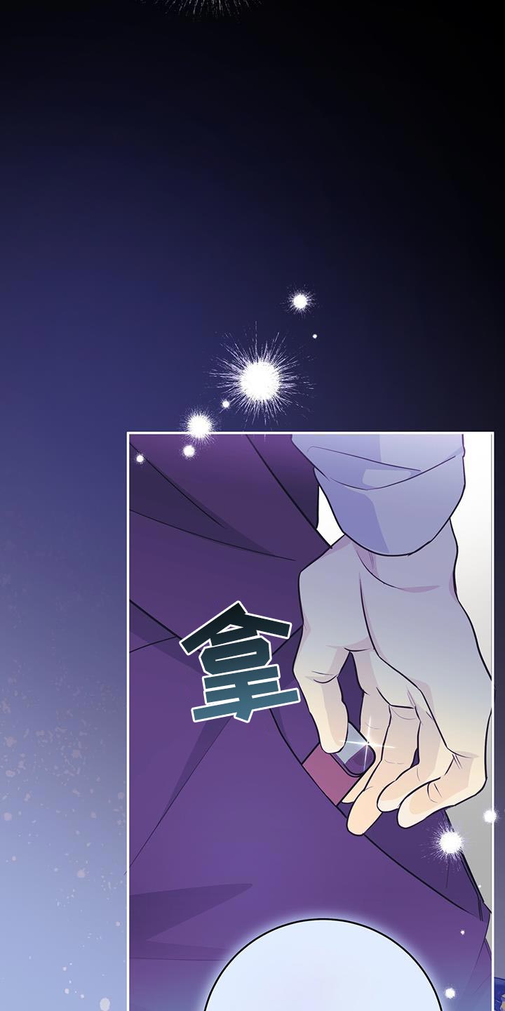 糖不腻漫画免费下拉漫画,第114话1图