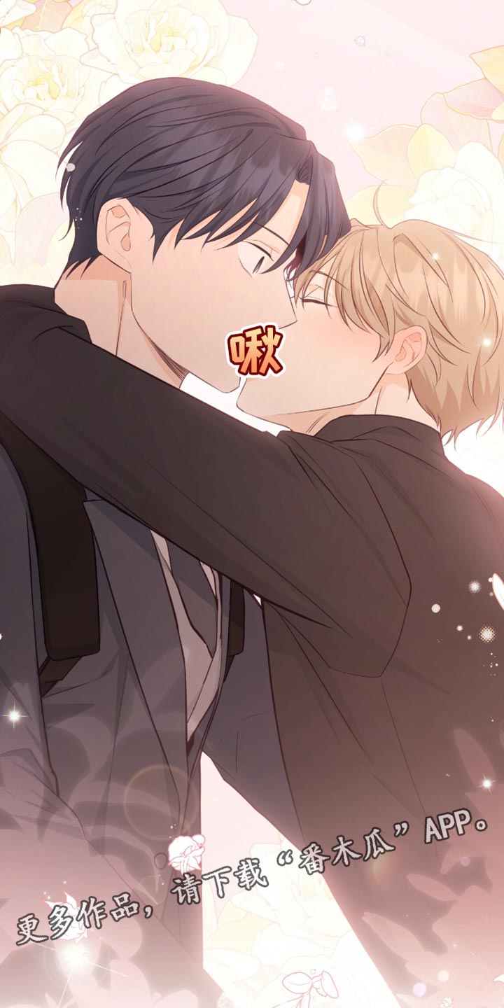 糖不腻漫画,第125话1图