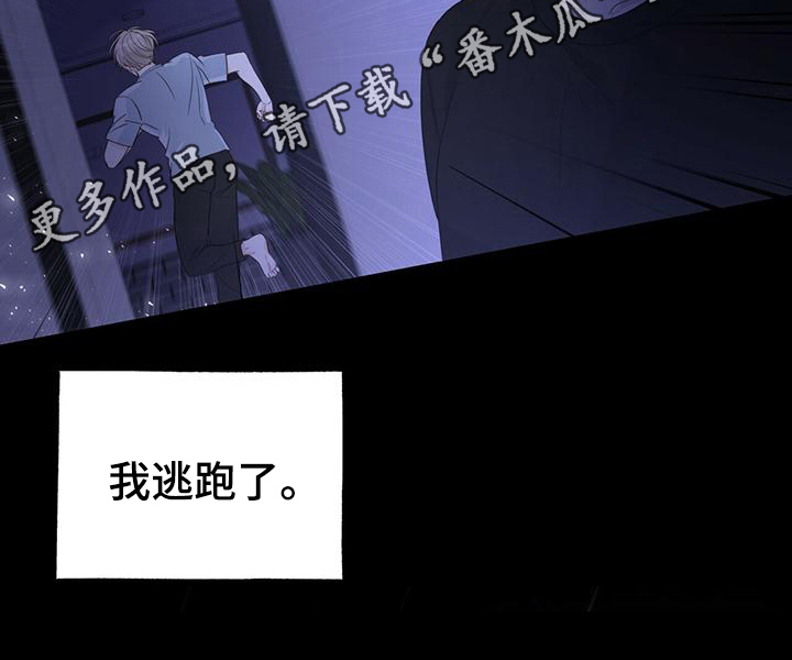 糖不腻漫画,第17话2图