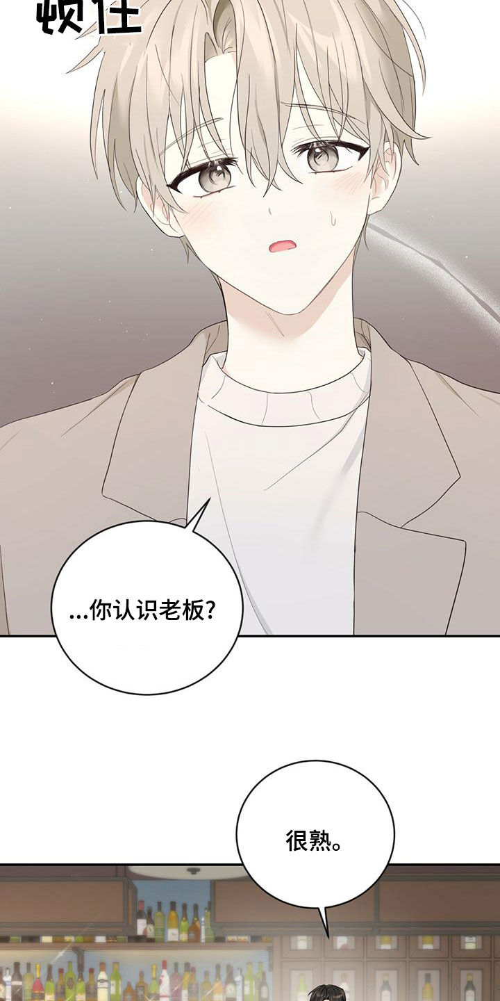 糖不小心吞下去了怎么办漫画,第38话1图