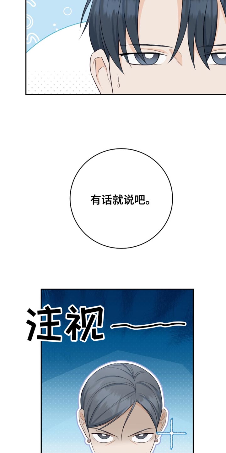 糖不腻双男主漫画漫画,第119话1图