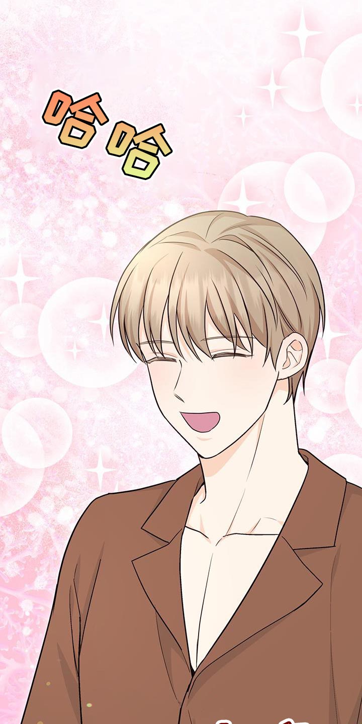 糖不腻漫画,第107话2图
