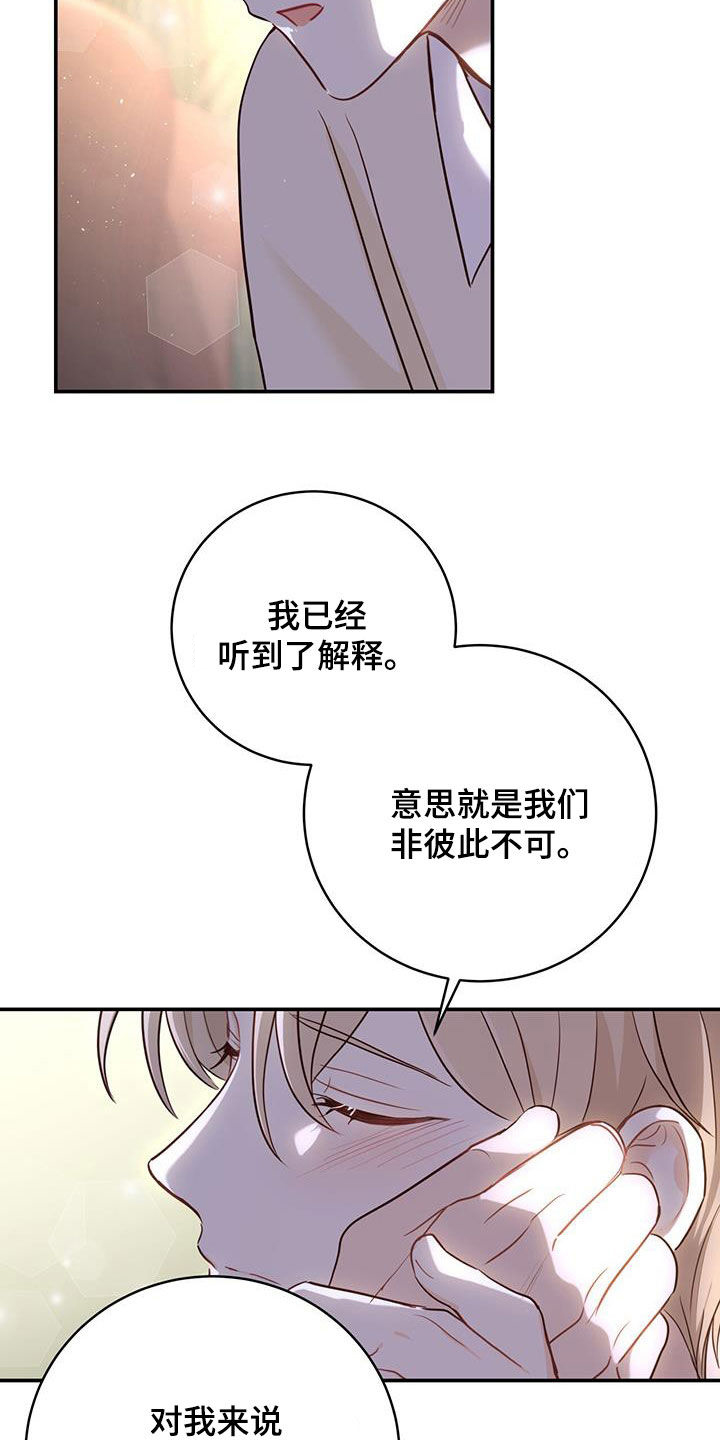 糖不腻漫画,第65话1图