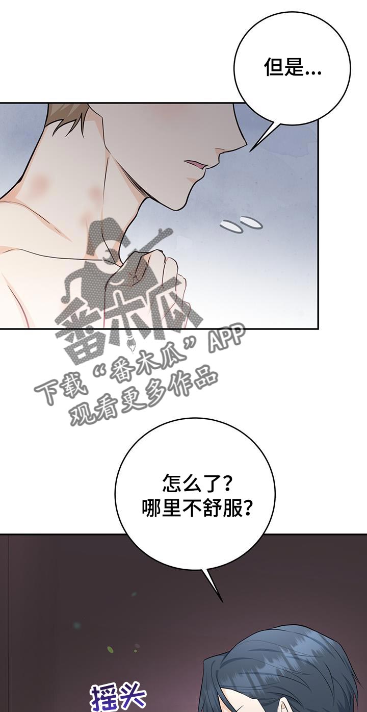 糖不腻歌曲漫画,第113话1图